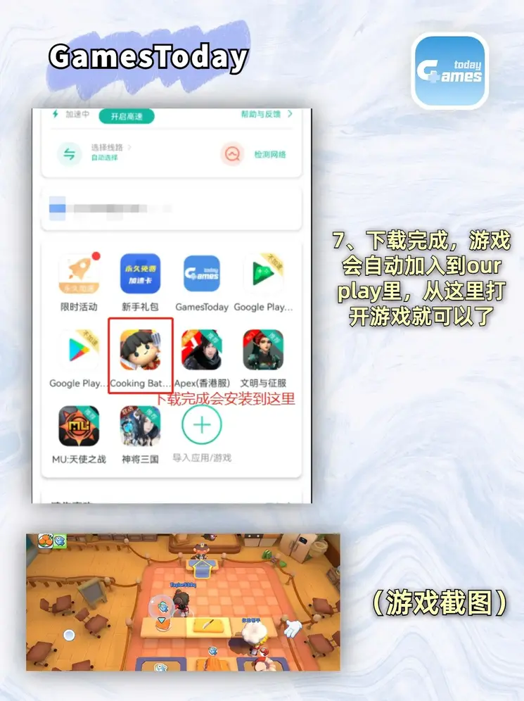 易倍下载截图3